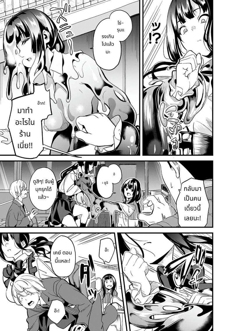 สไลม์สาวที่มาอาศัยด้วยกัน